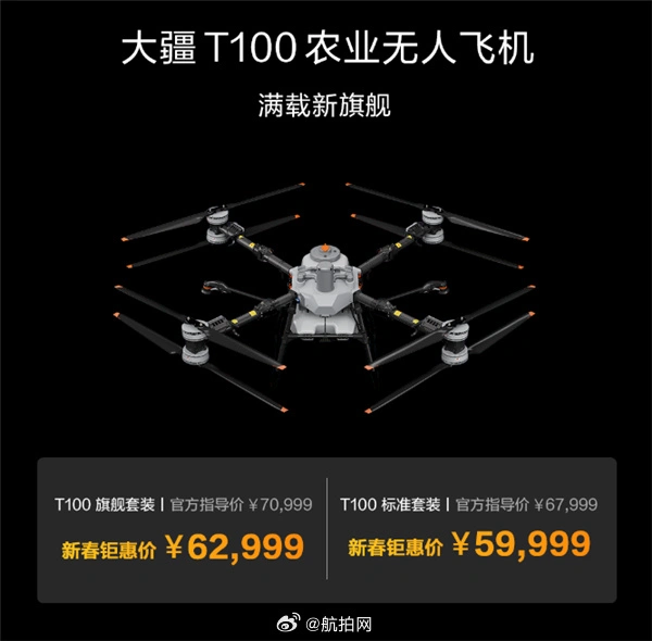 Giá DJI T100